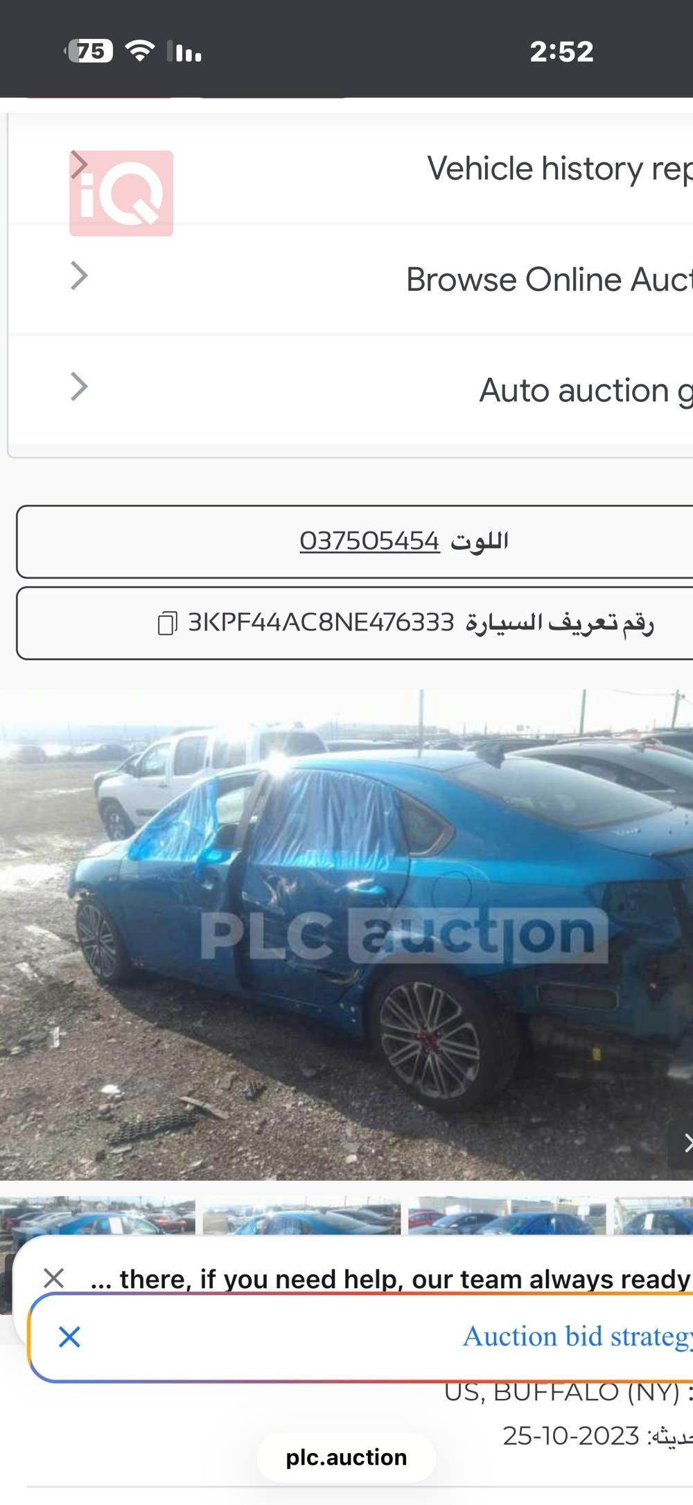 كيا فورتي